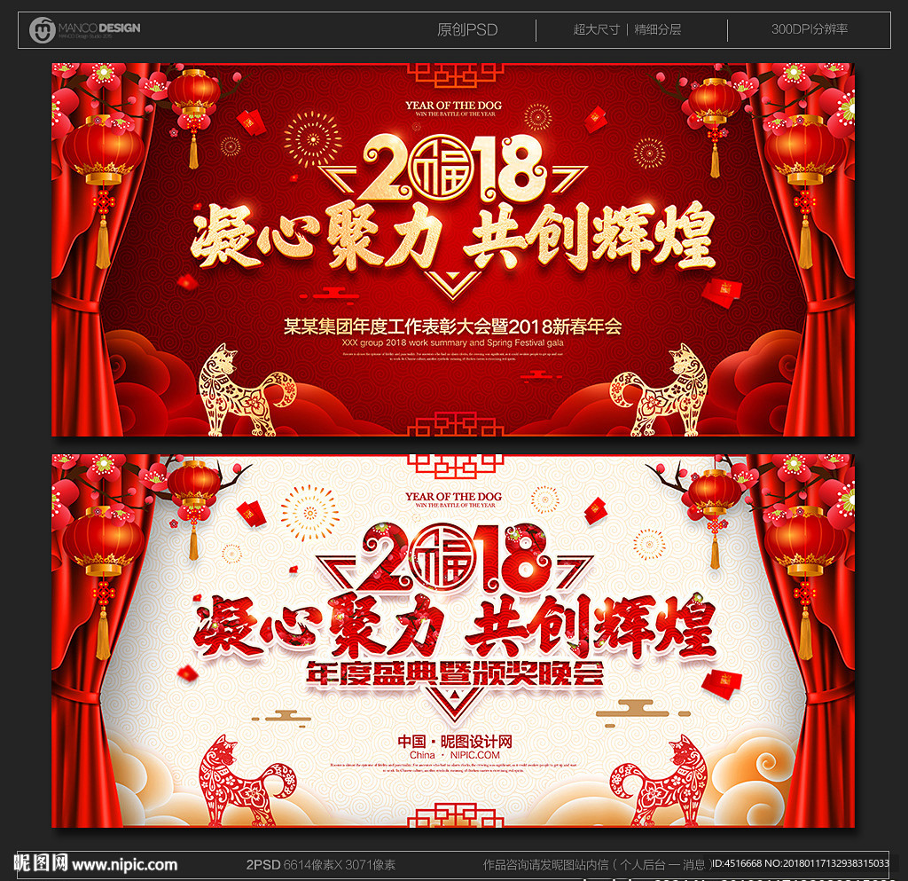 年会