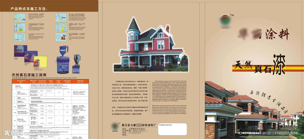 华丽涂料