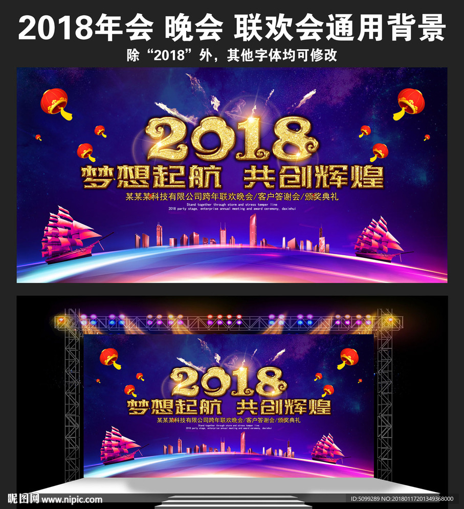 2018大气年会背景