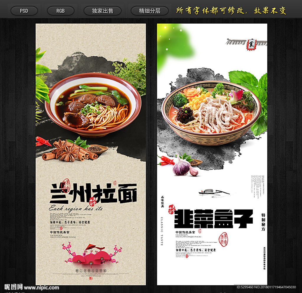 兰州拉面