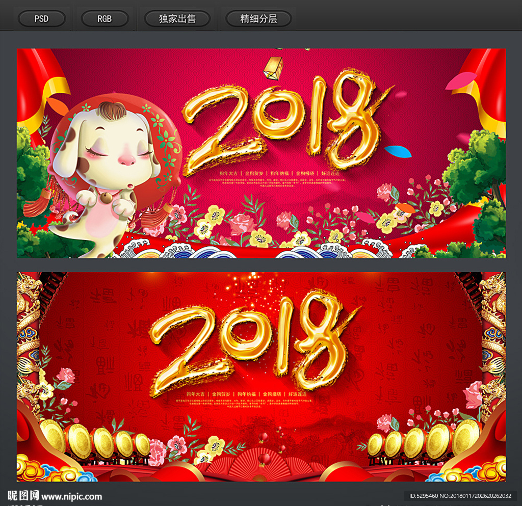 2018年
