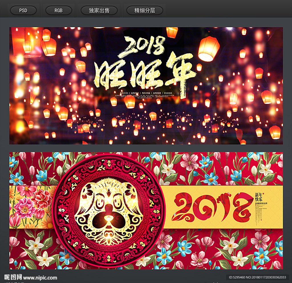 狗年背景
