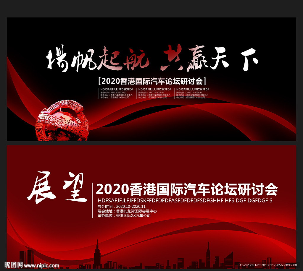 红色科技背景
