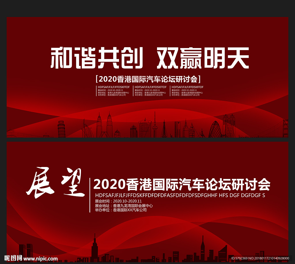 红色科技