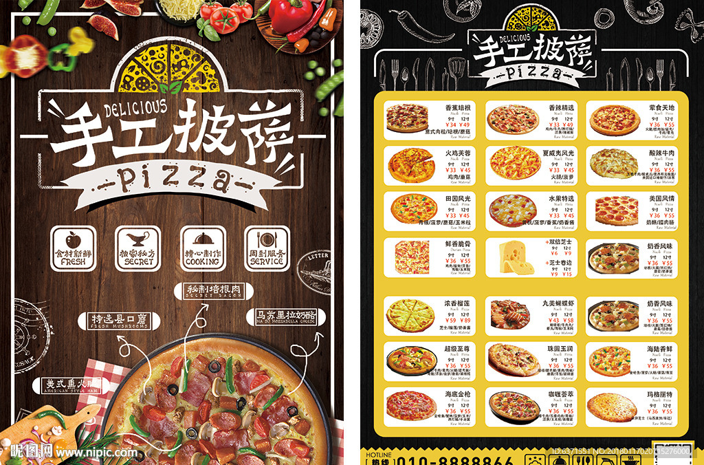 手工披萨美食餐饮菜单