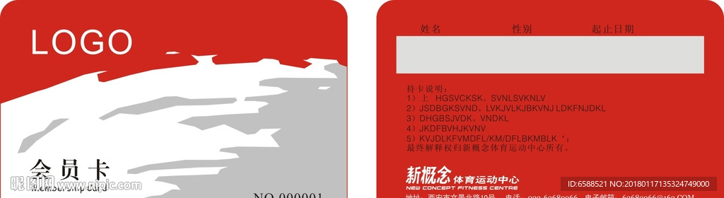 会员卡 健身 体育运动