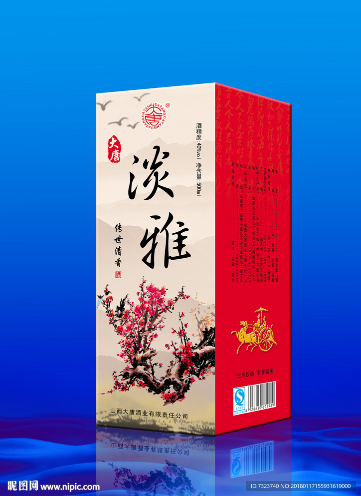 酒包装平面分层图