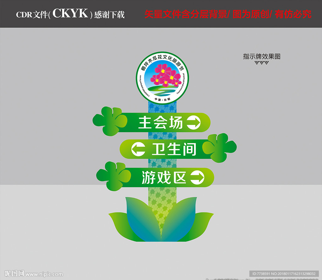 造型路引 指示