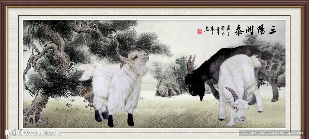 国画三羊开泰