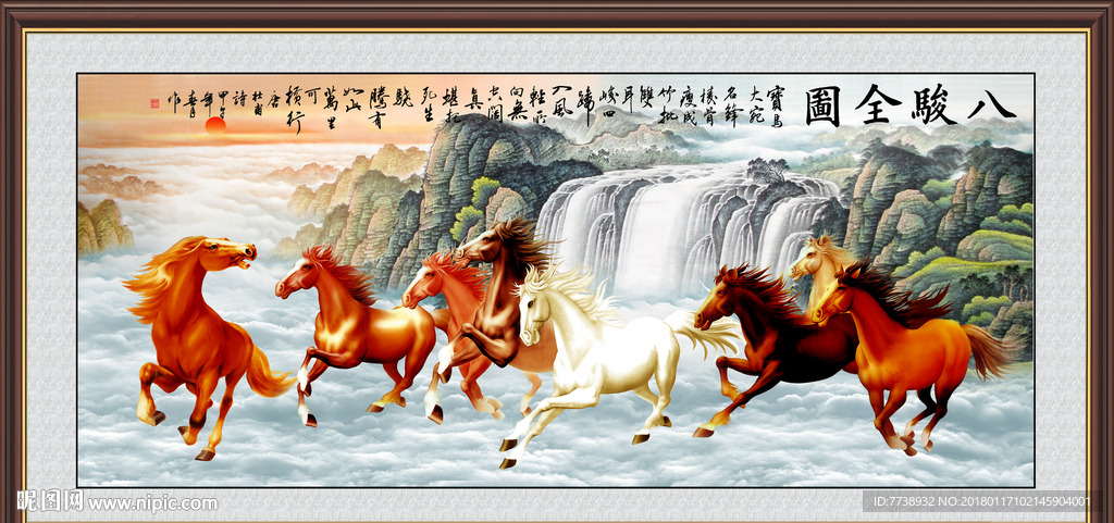 山水八骏图
