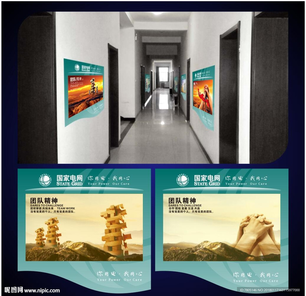 企业理念