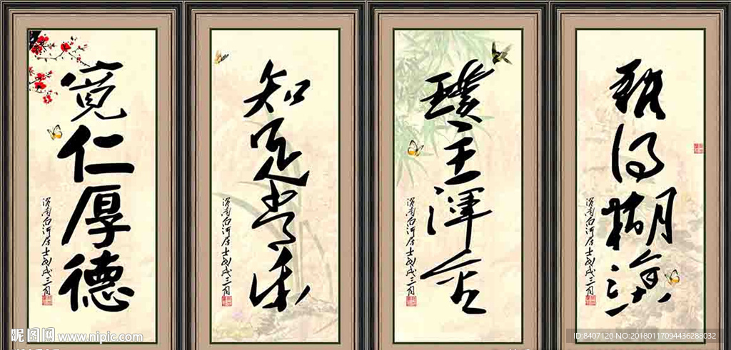 字画