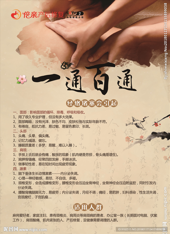 一通百通