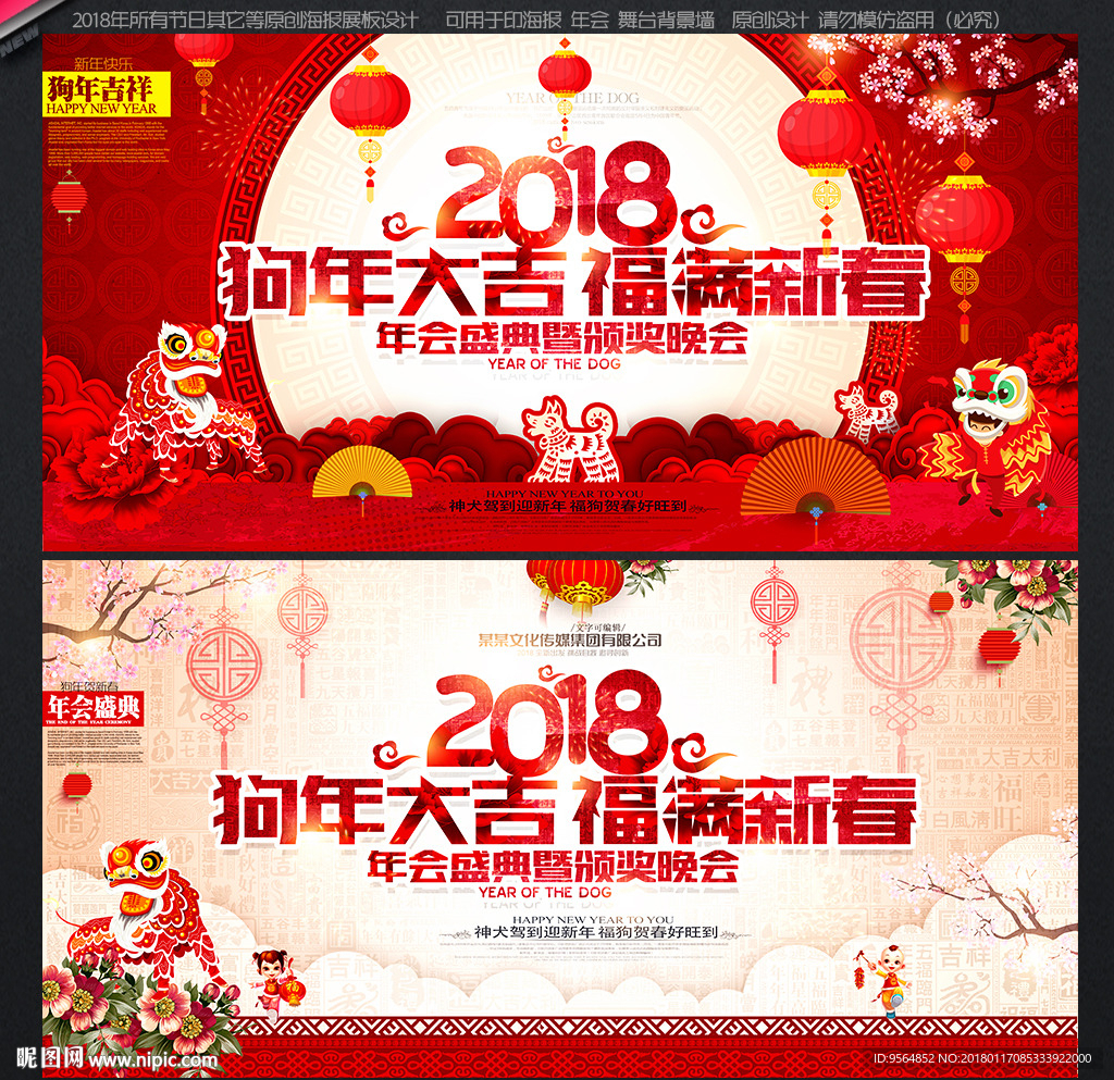 年会