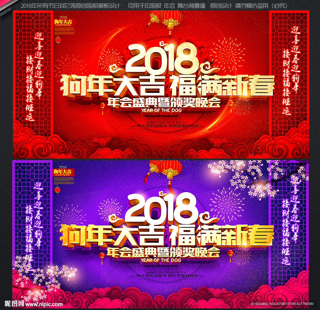 年会