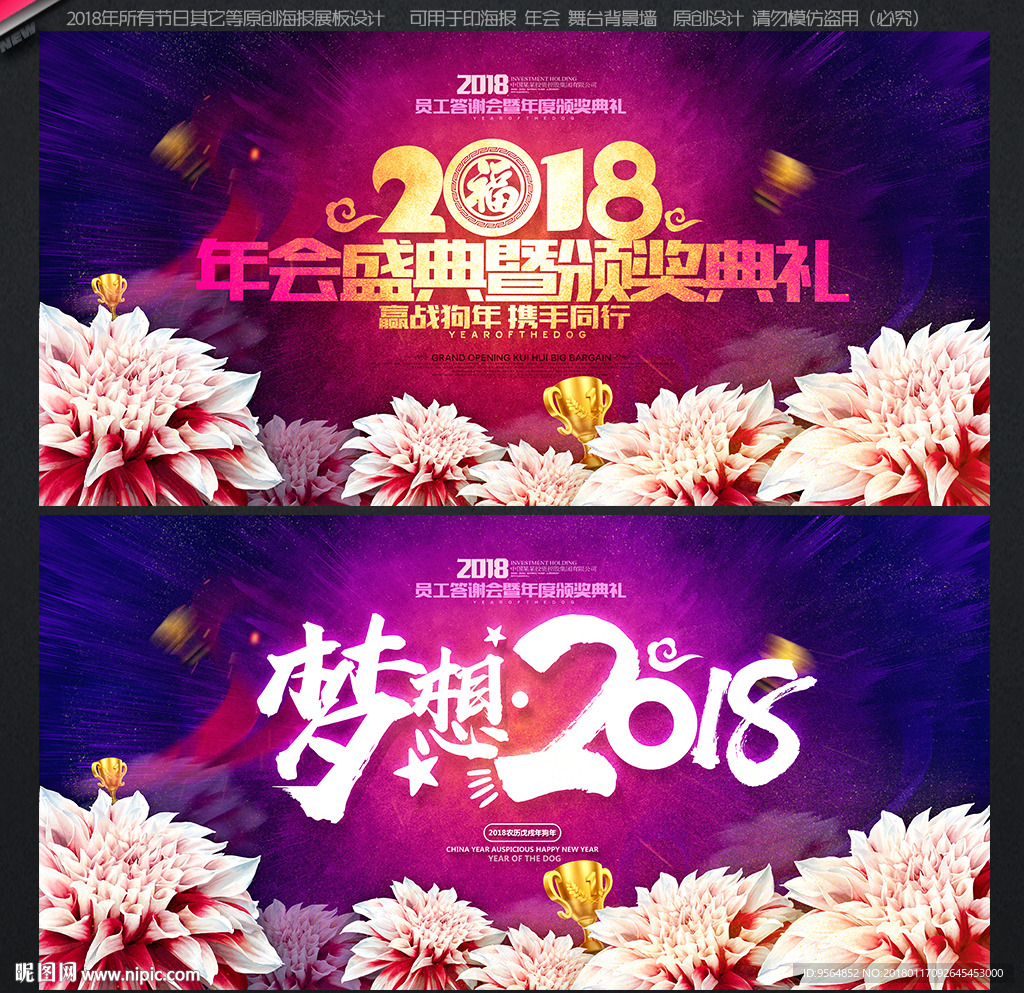 年会