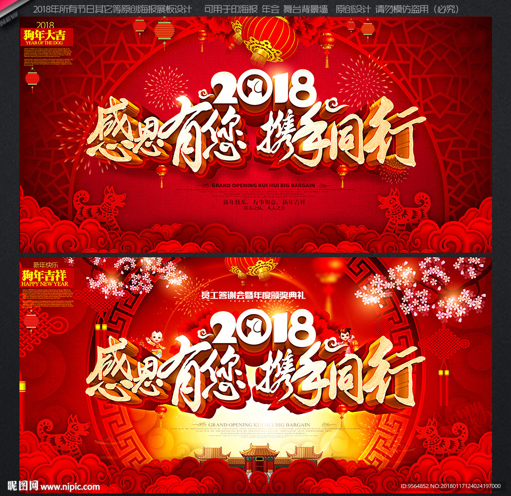 年会背景