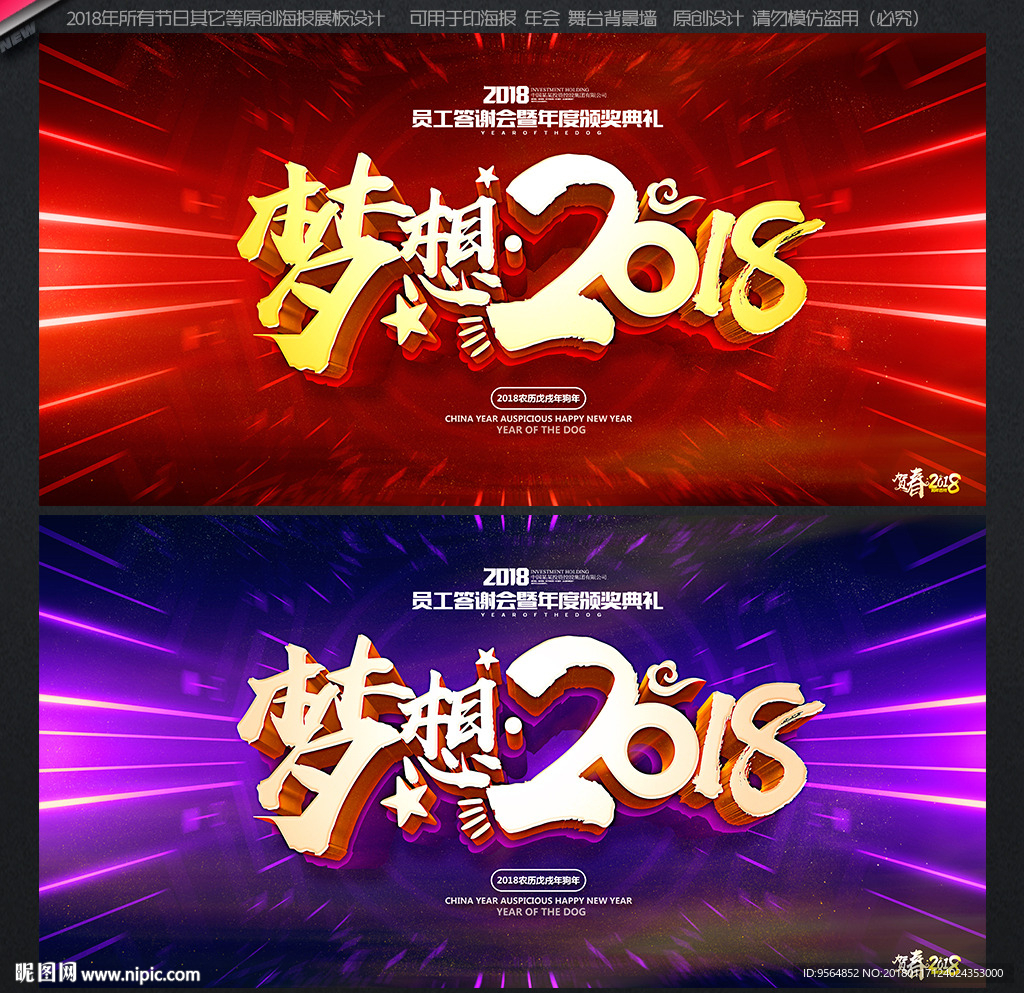年会