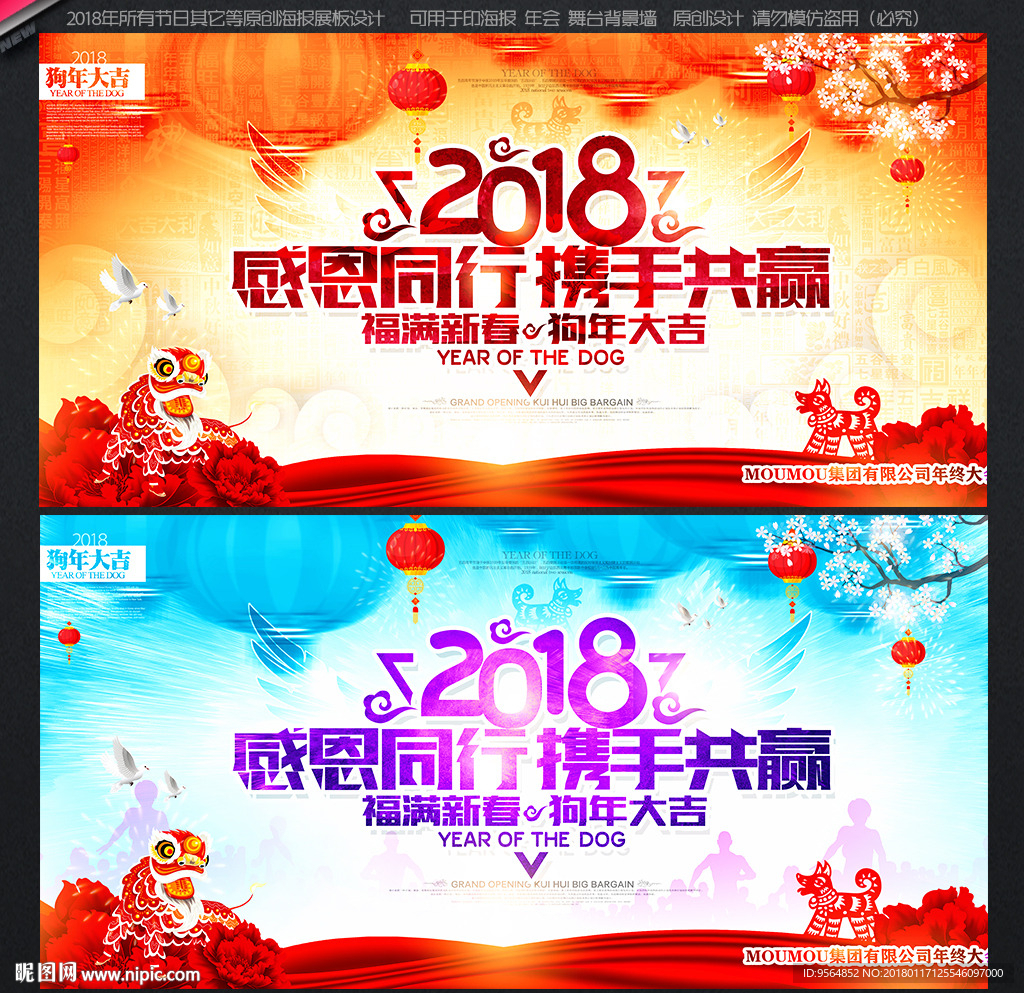 年会背景