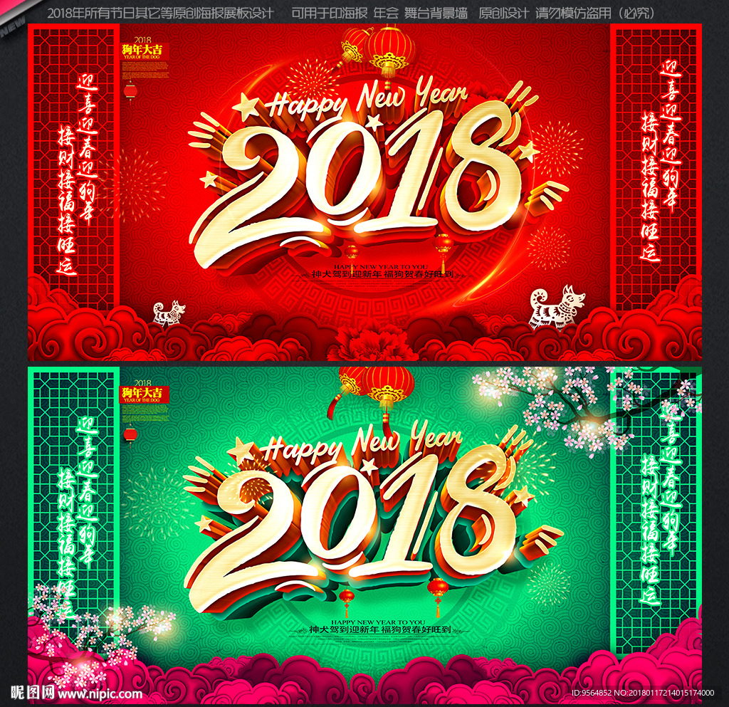狗年