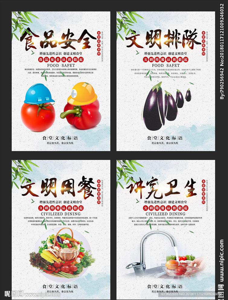 食堂文化