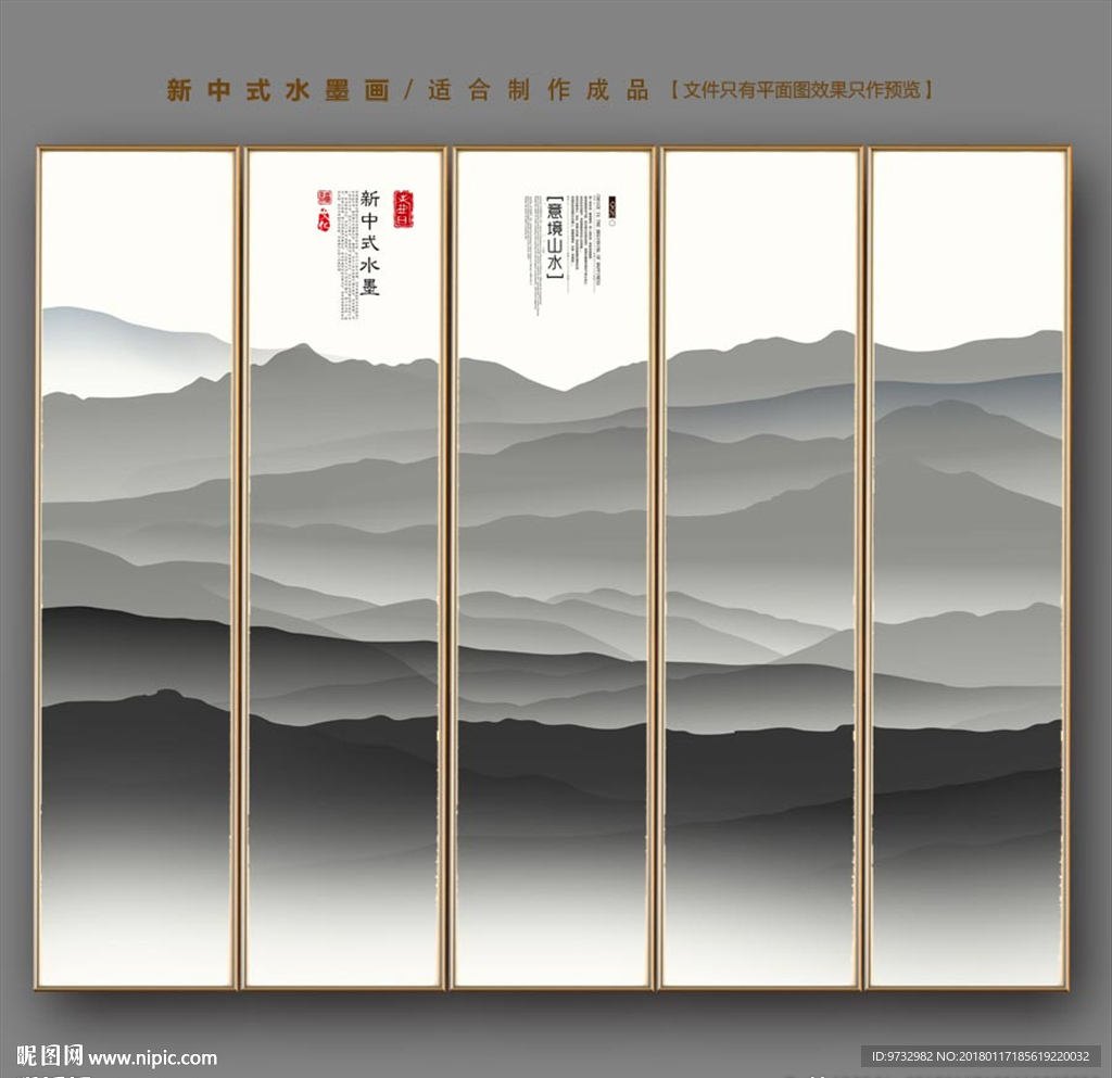 意境水墨画