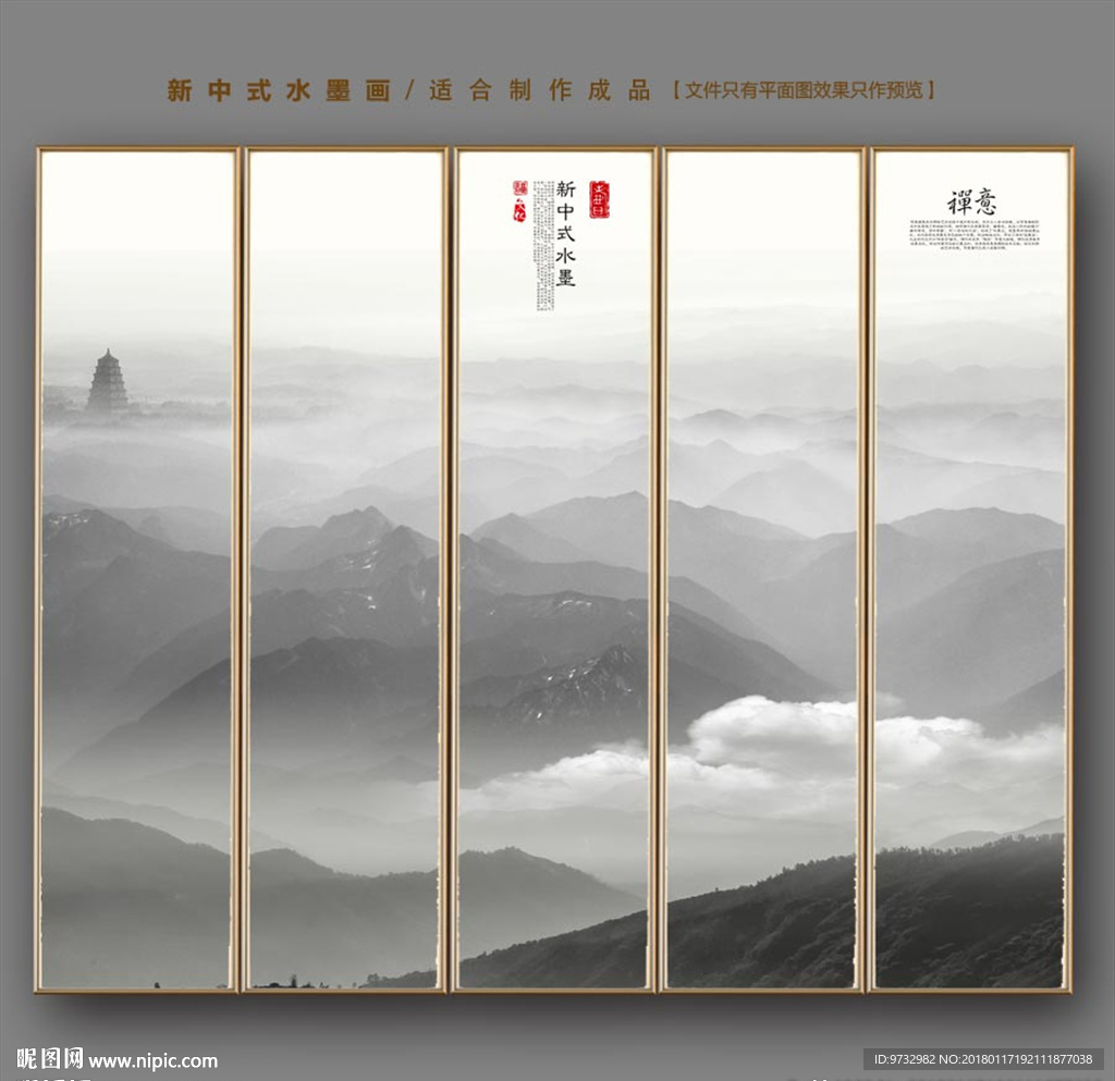 意境水墨画