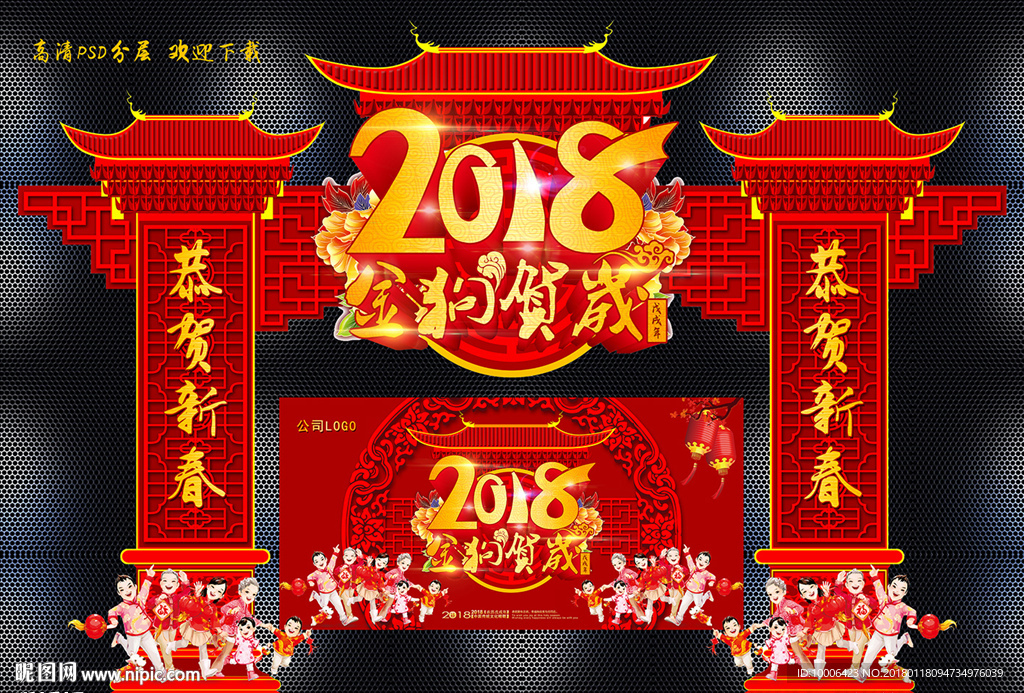 新年门头