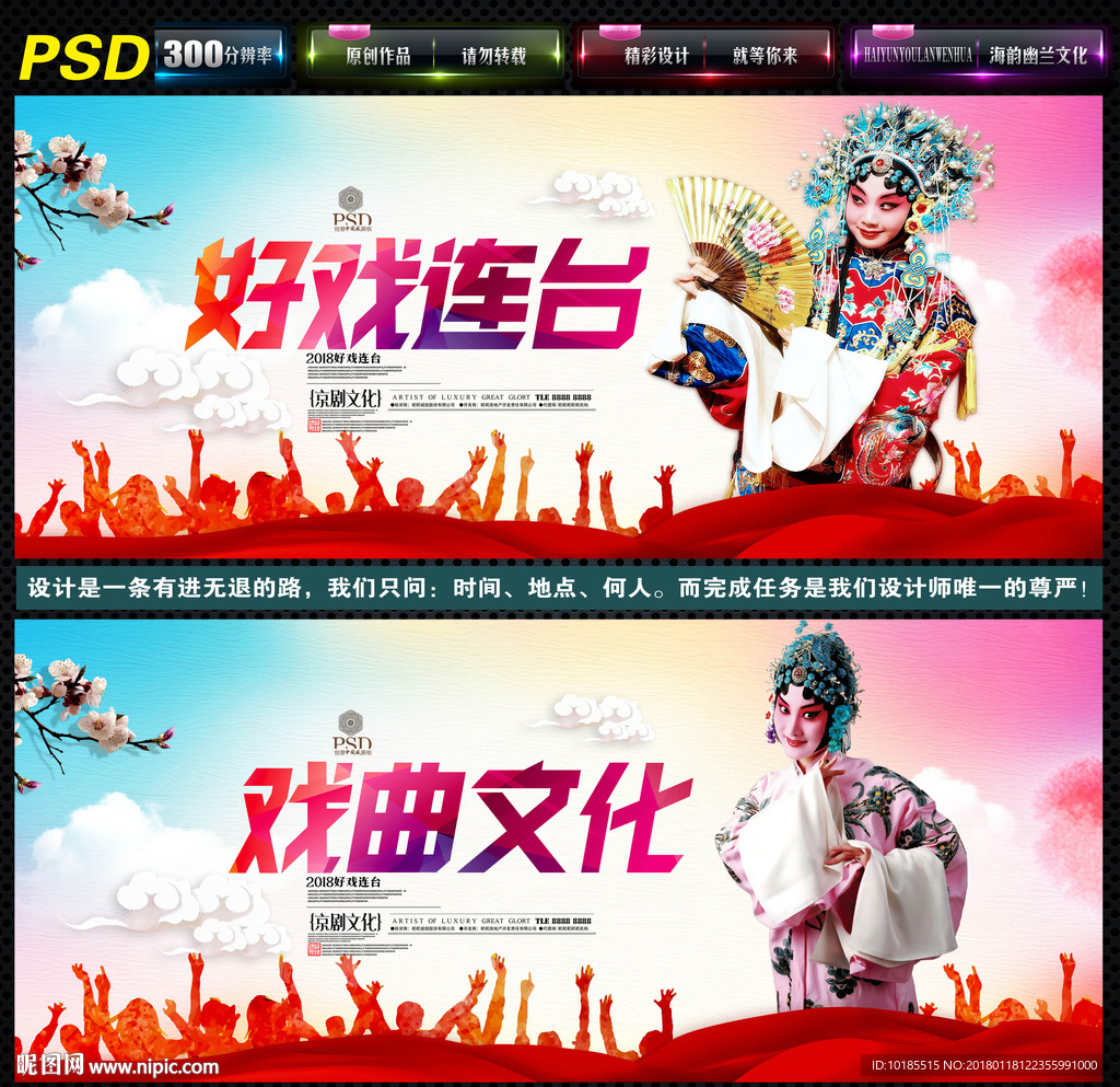 戏曲