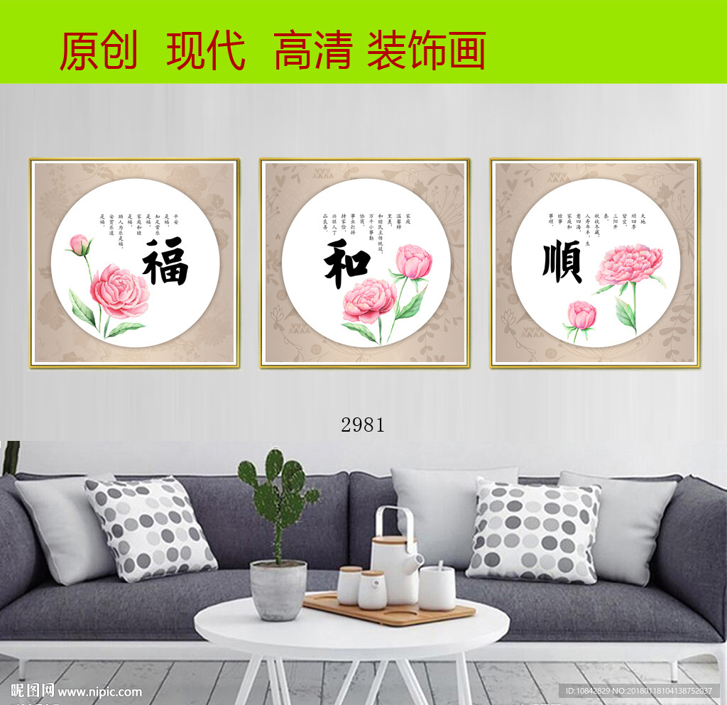 家和装饰画