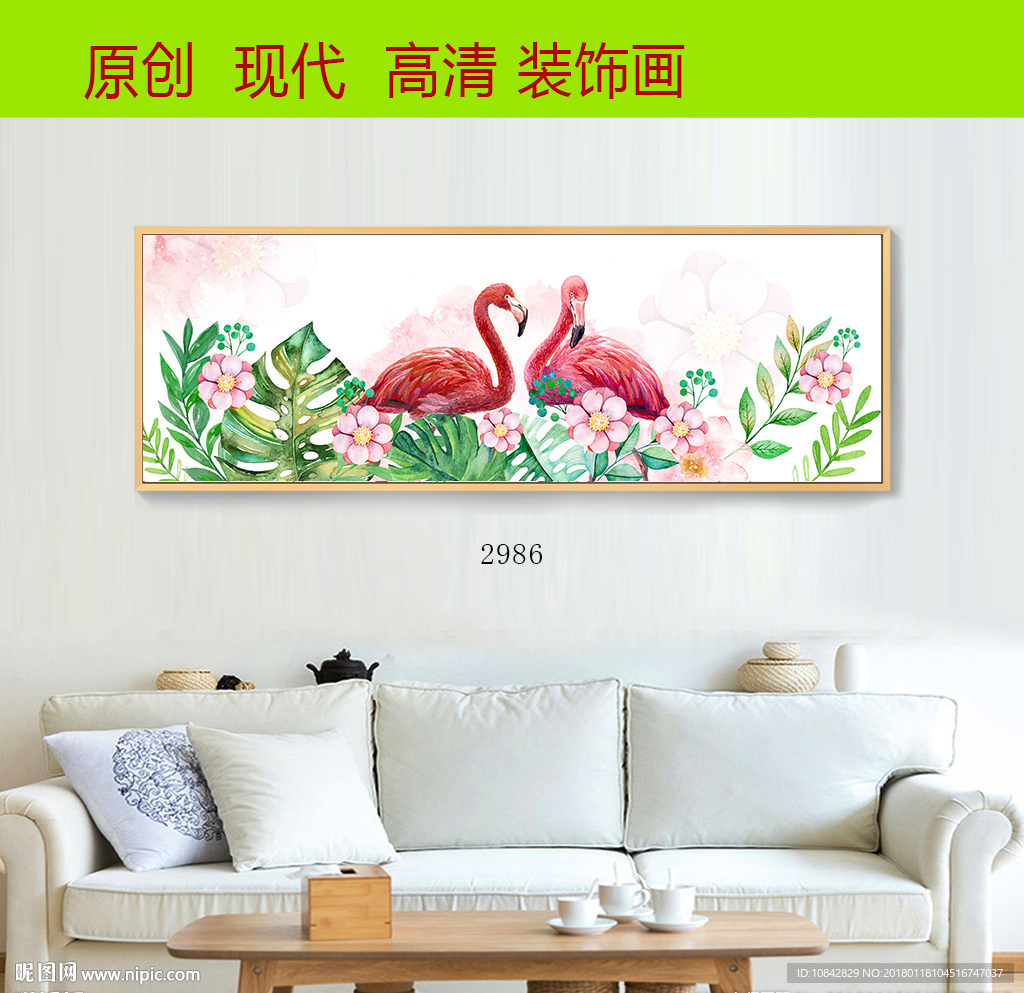 火烈鸟装饰画