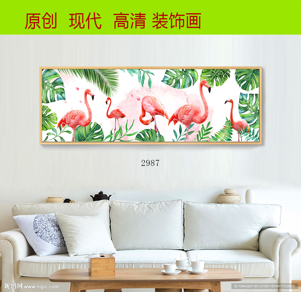 小清新无框画素材