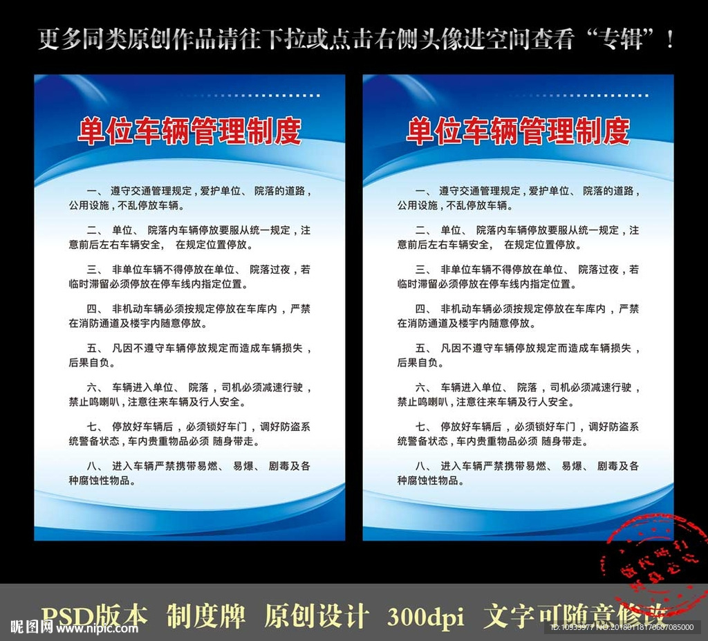 车辆管理制度