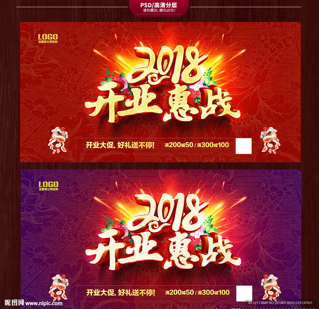 开业