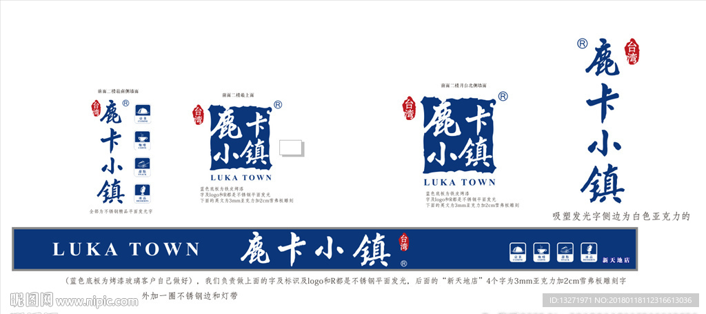 鹿卡小镇