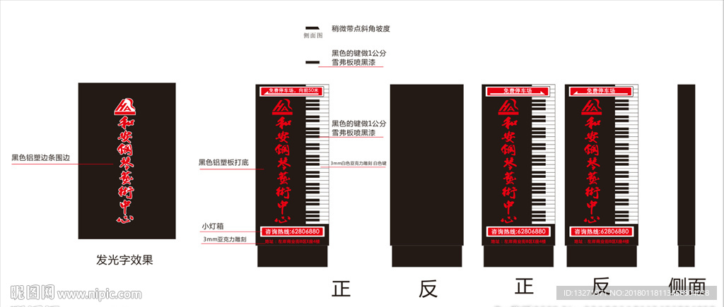 琴键导视牌 大型精神堡垒