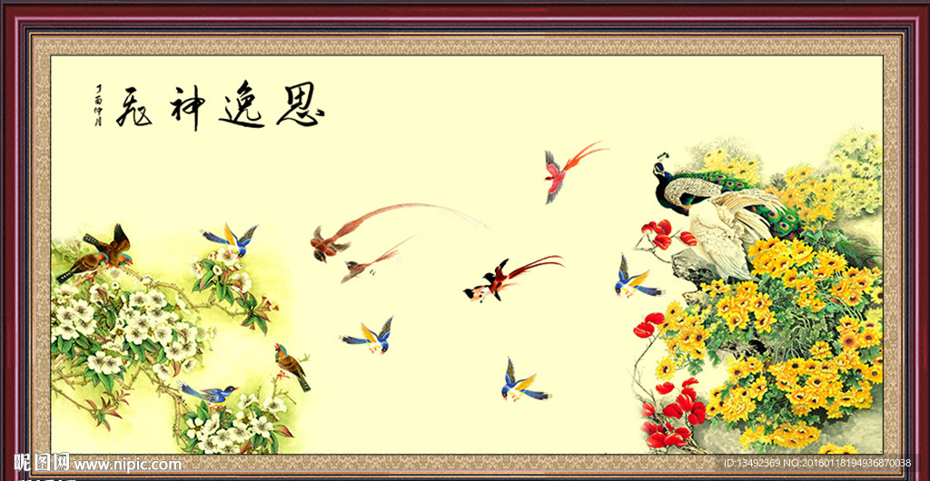 孔雀