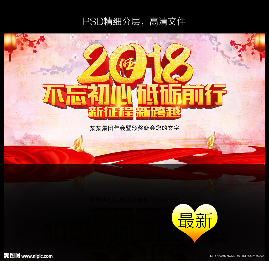 2018狗年