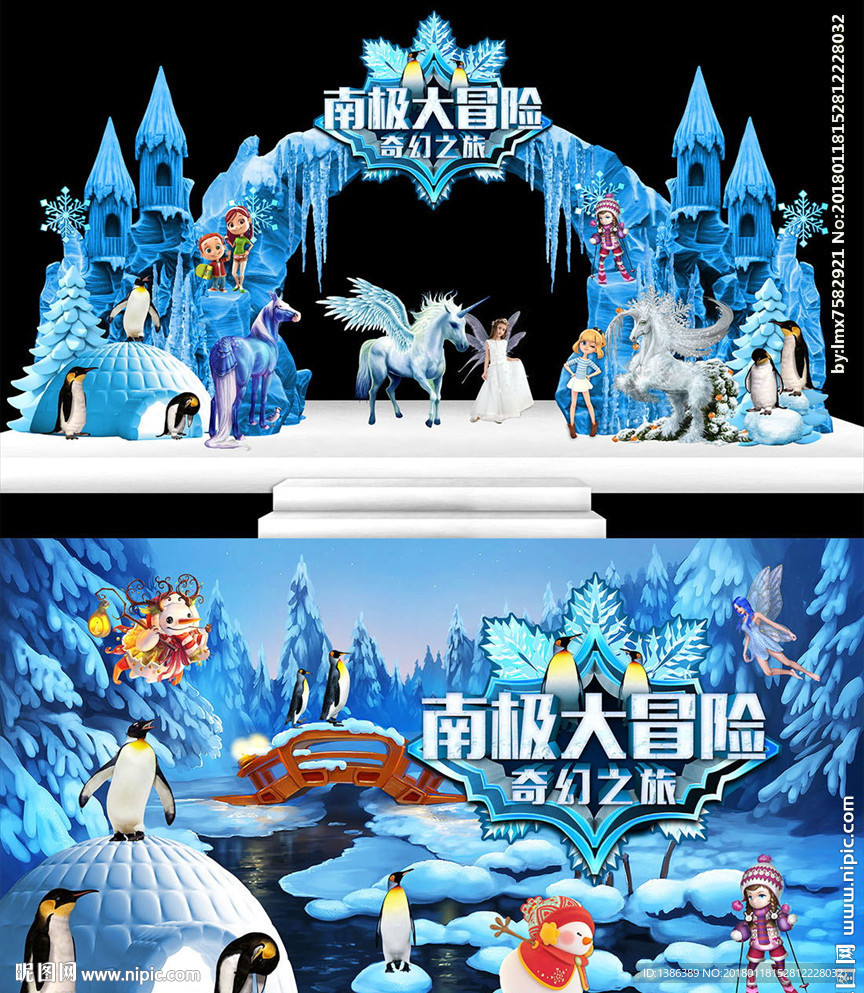 梦幻冰雪城堡乐园创意门头背景