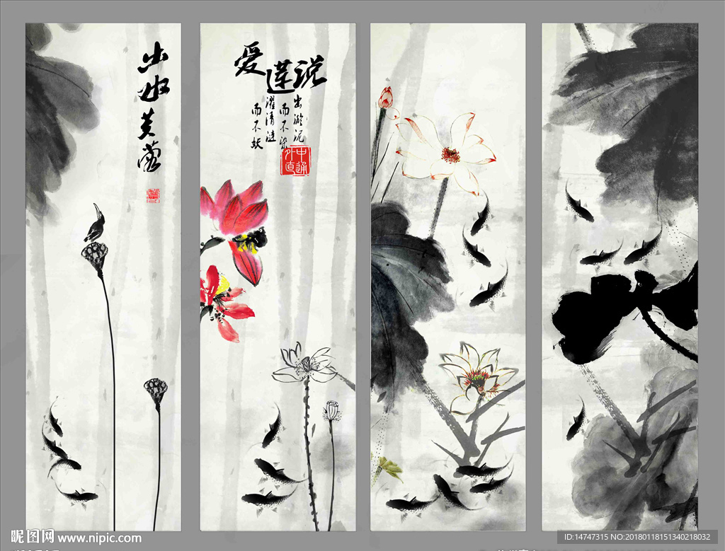 水墨荷花