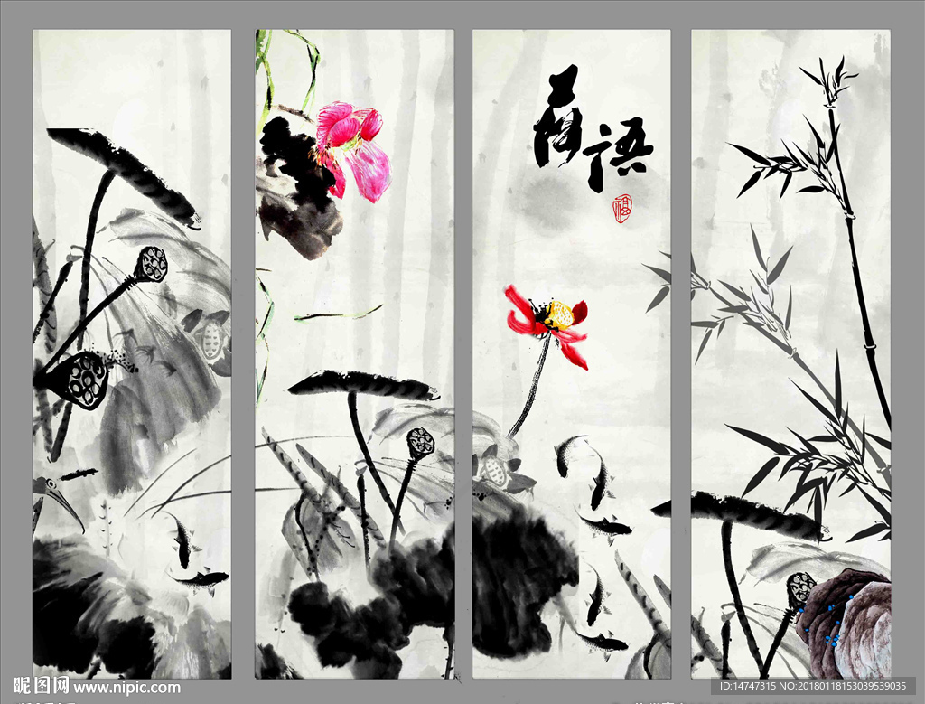 国画荷花