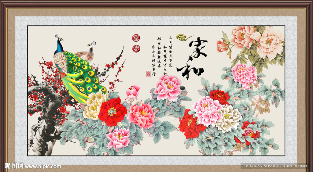 国画牡丹