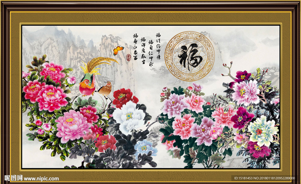 花开富贵