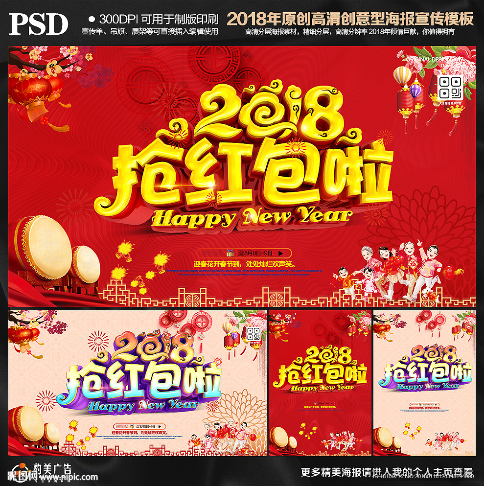 红包