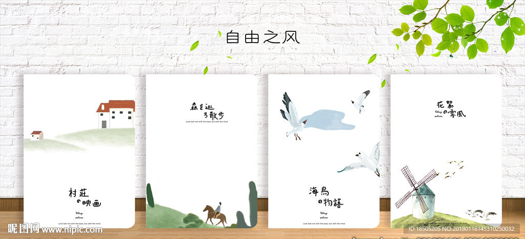 自由风 封面设计