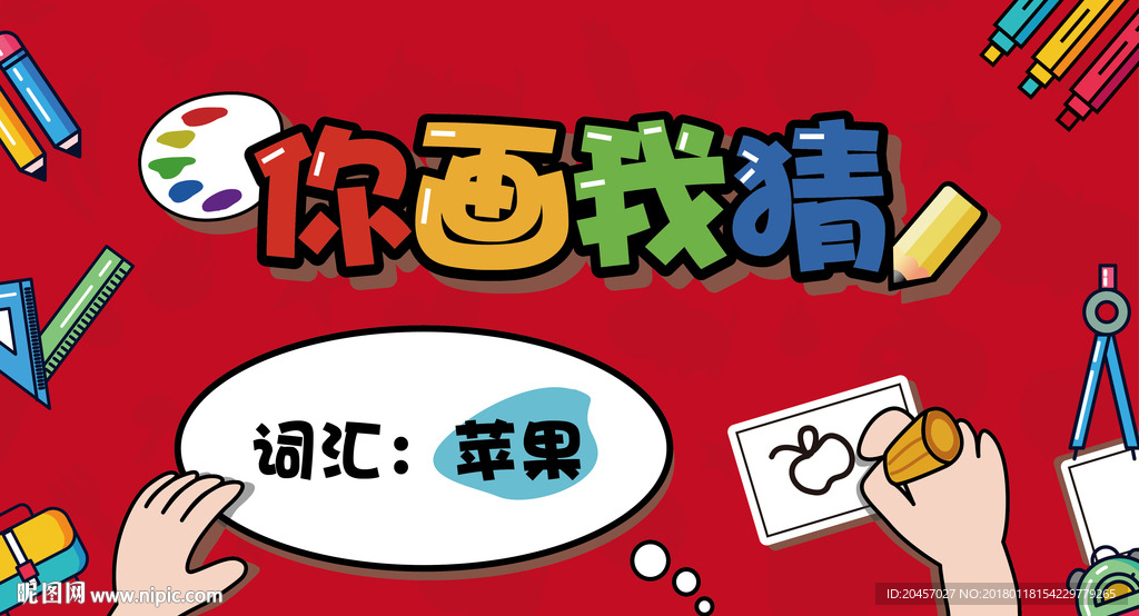你画我猜游戏画面