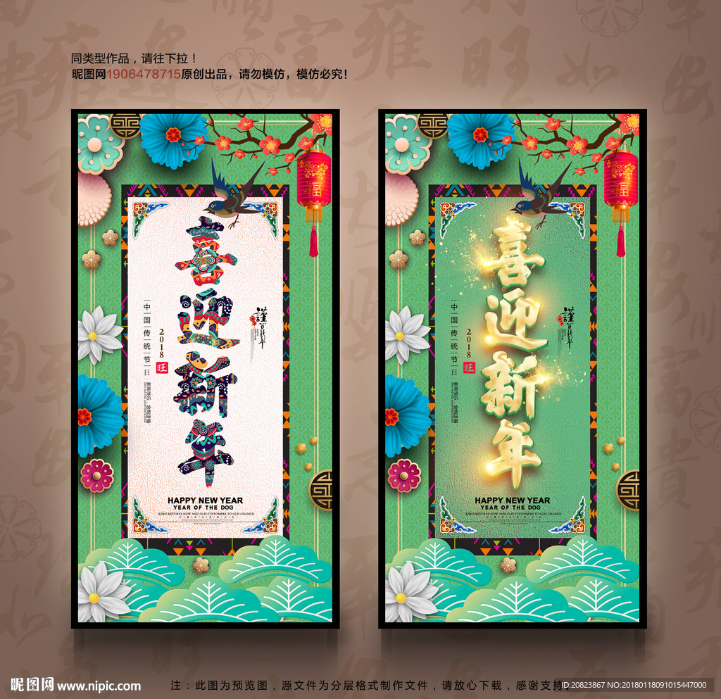 新年