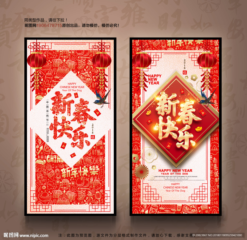 新年