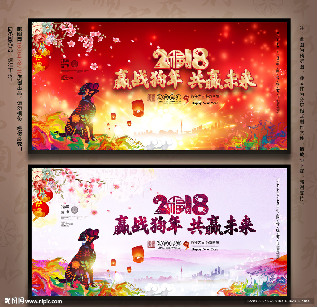 年会