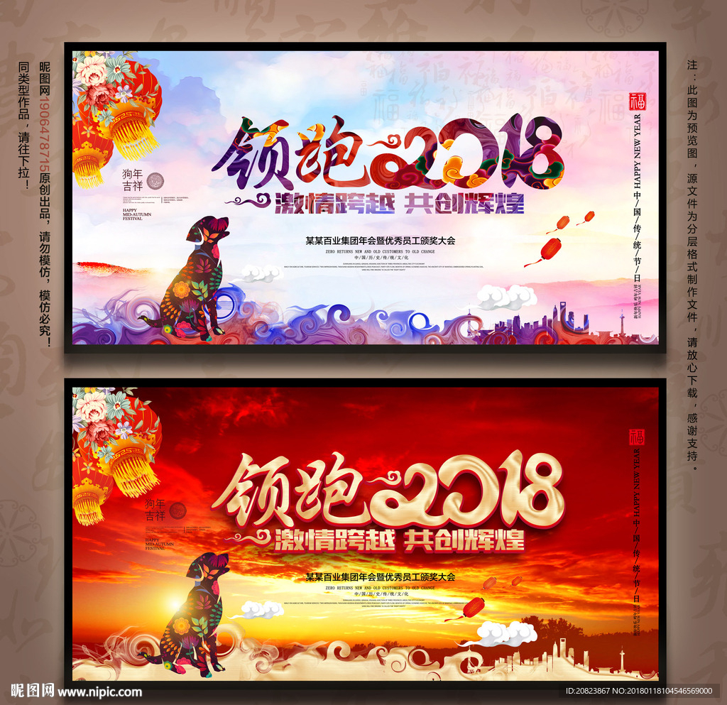 年会
